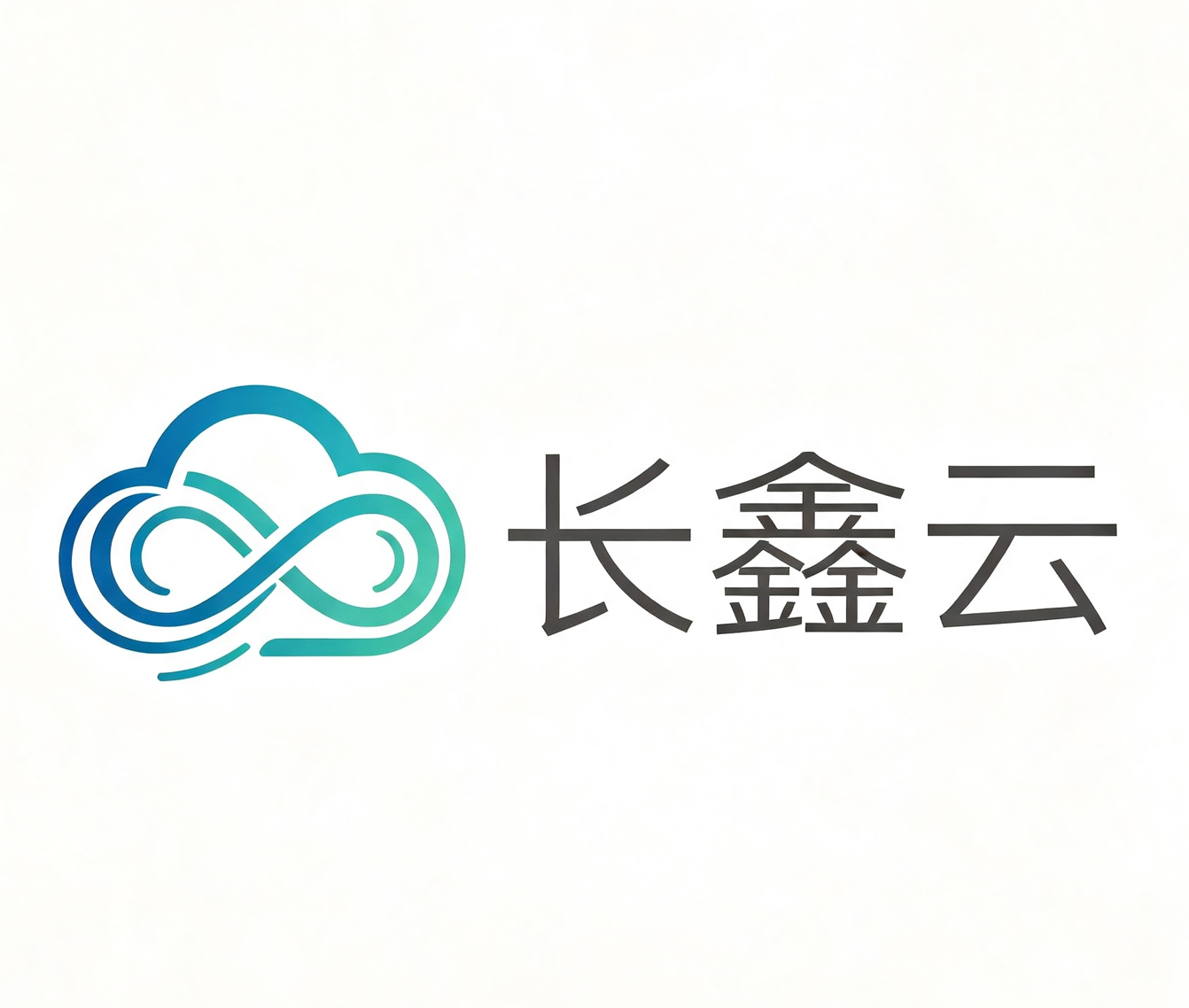 长鑫云